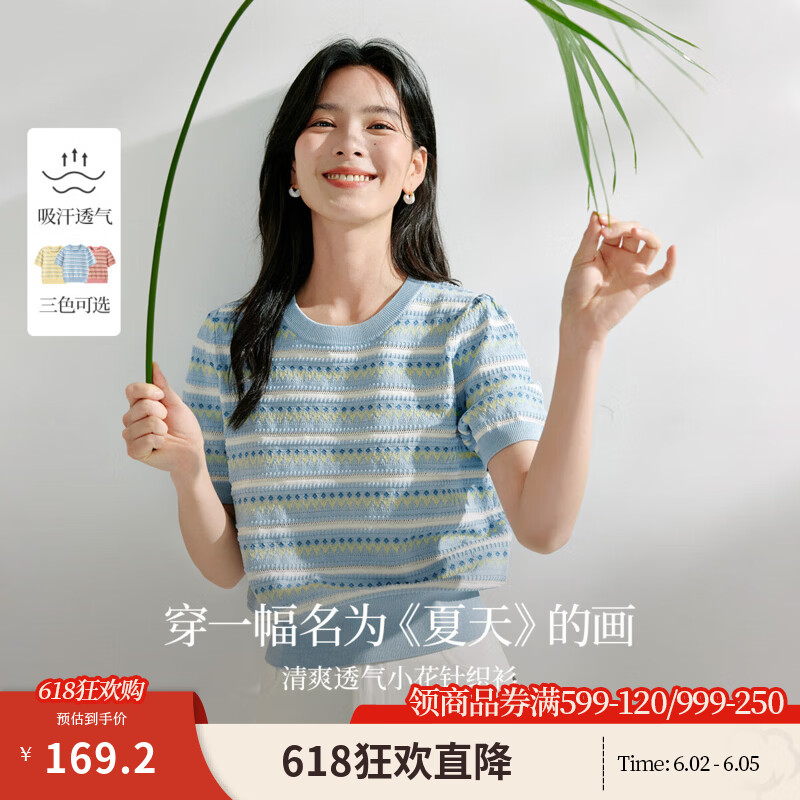 茵曼（INMAN）索罗纳凉感条纹短袖t恤女装轻薄2026夏季新款针织衫上衣 蓝色 XL