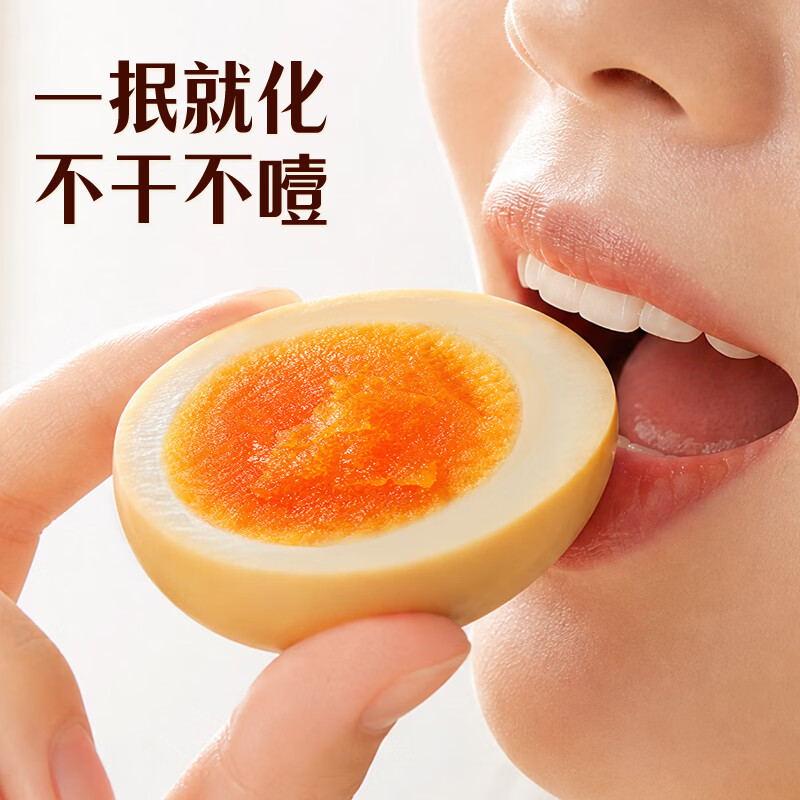 大师小点【黄天鹅旗下】【金沙卤蛋】 40g*6枚 儿童营养 减盐卤制 高蛋白