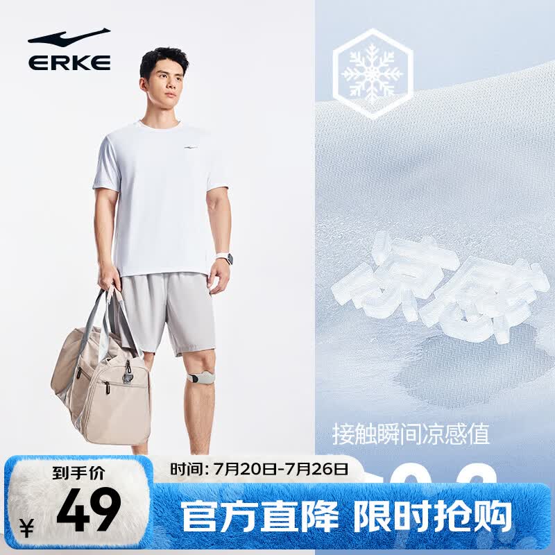 鸿星尔克t恤男夏季新款透气冰感吸汗跑步健身运动男士T恤速干上衣短袖体考 【冰感速干短T】正白 L