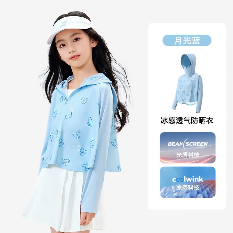 伯希和(Pelliot)户外防晒衣儿童外套夏季新款男女童冰丝透气轻薄斗篷 草莓粉 110