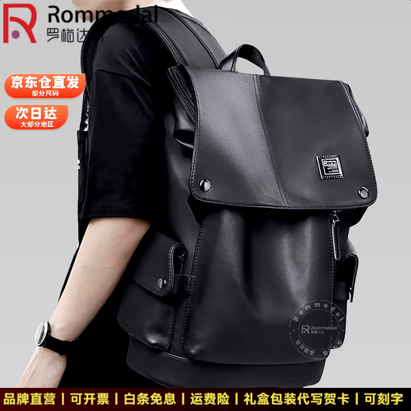 罗梅达尔(Rommedal)新款品牌高档双肩包男户外通勤背包时尚大容量学生书包男包双肩包 黑色拉链款【京仓次日达】【高46*底长32*宽16CM】 罗梅达尔(Rommedal)新款品牌高档双肩包男户外通勤背包时尚大容量学生书包男包双肩包 黑色拉链款【京仓次日达】【高46*底长32*宽16CM】
