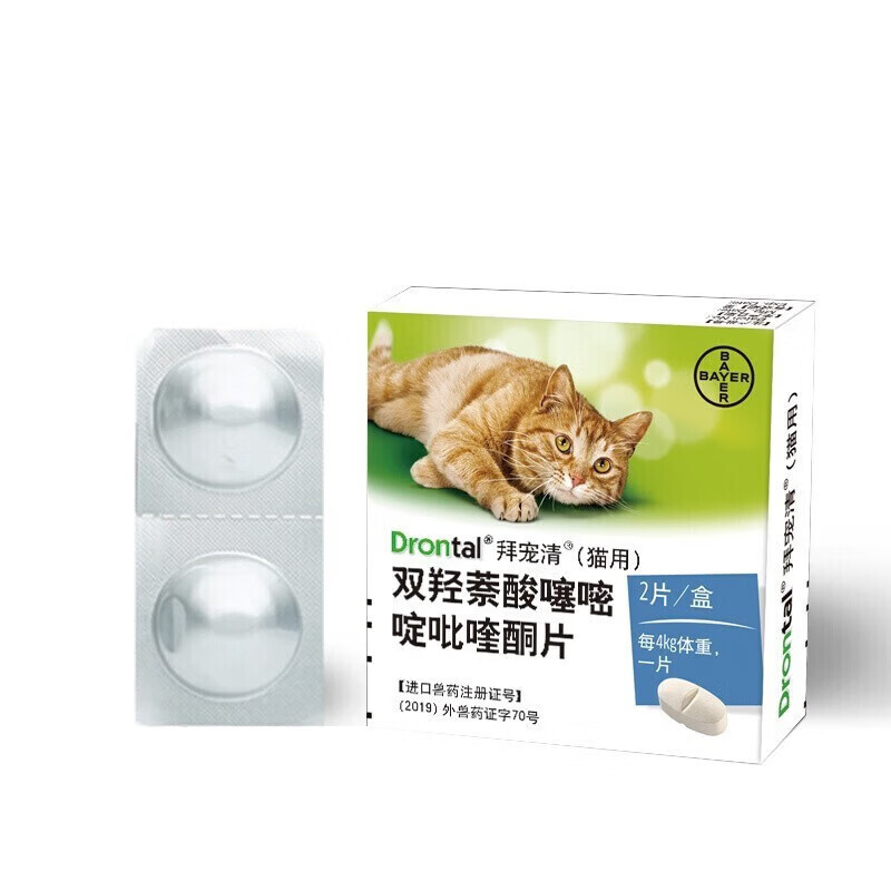 拜宠清猫咪口服体内驱虫药宠物成幼猫拜耳除蛔虫绦虫德国进口 拜宠清猫用 2粒*1盒