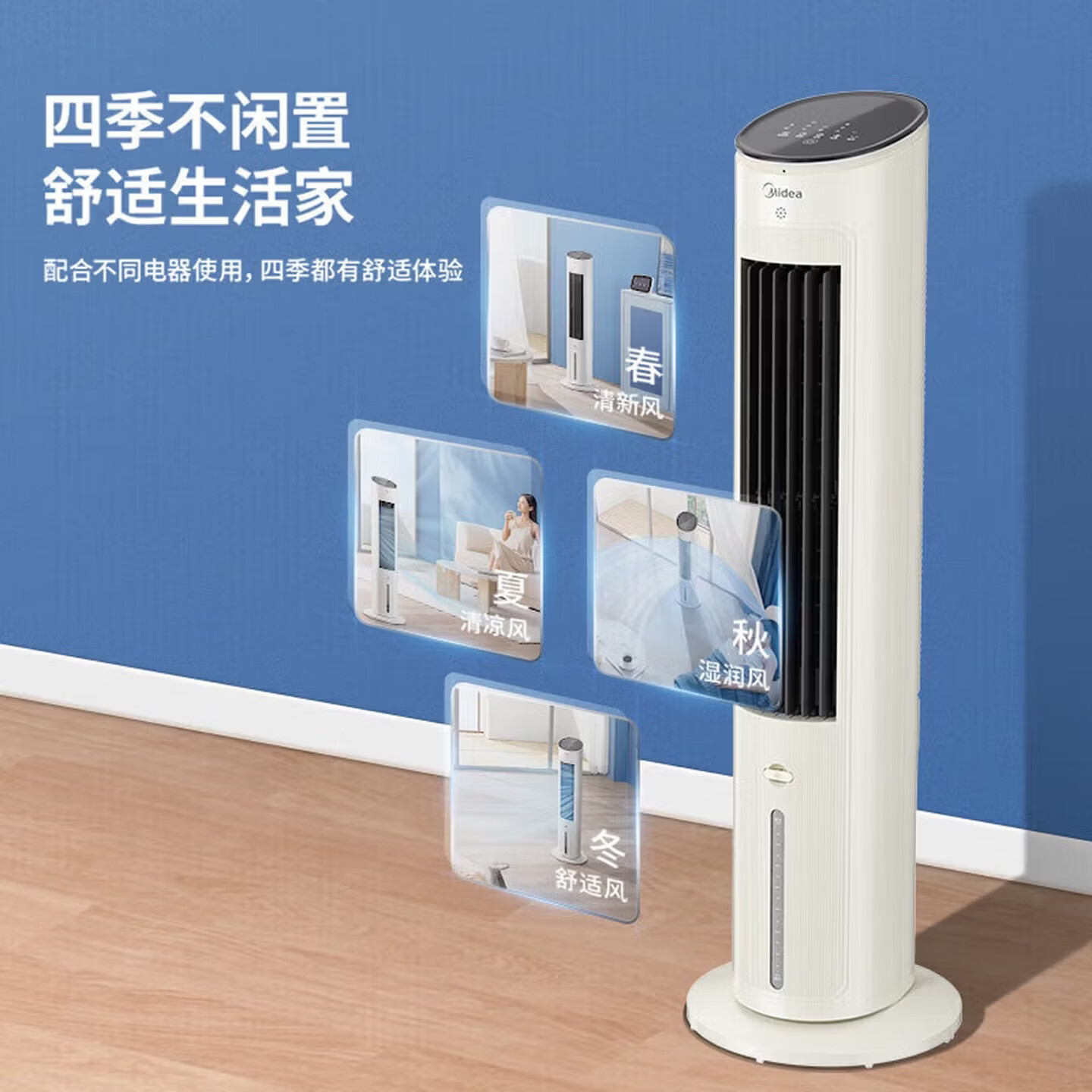 美的(Midea)家用空调扇落地遥控冷风扇/负离子净化加湿冷风机/水冷无叶塔扇强力制冷冷气扇/语音+APP智控 【10ART负离子款】语音+7H定时