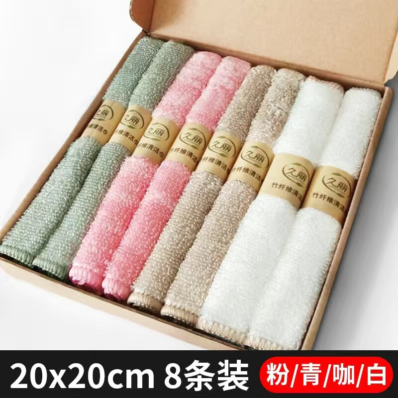 久丽竹纤维不易沾油吸水不掉毛厨房清洁巾抹布擦桌布加厚双层洗碗布 四代竹纤维不沾油抹布20*20 8条