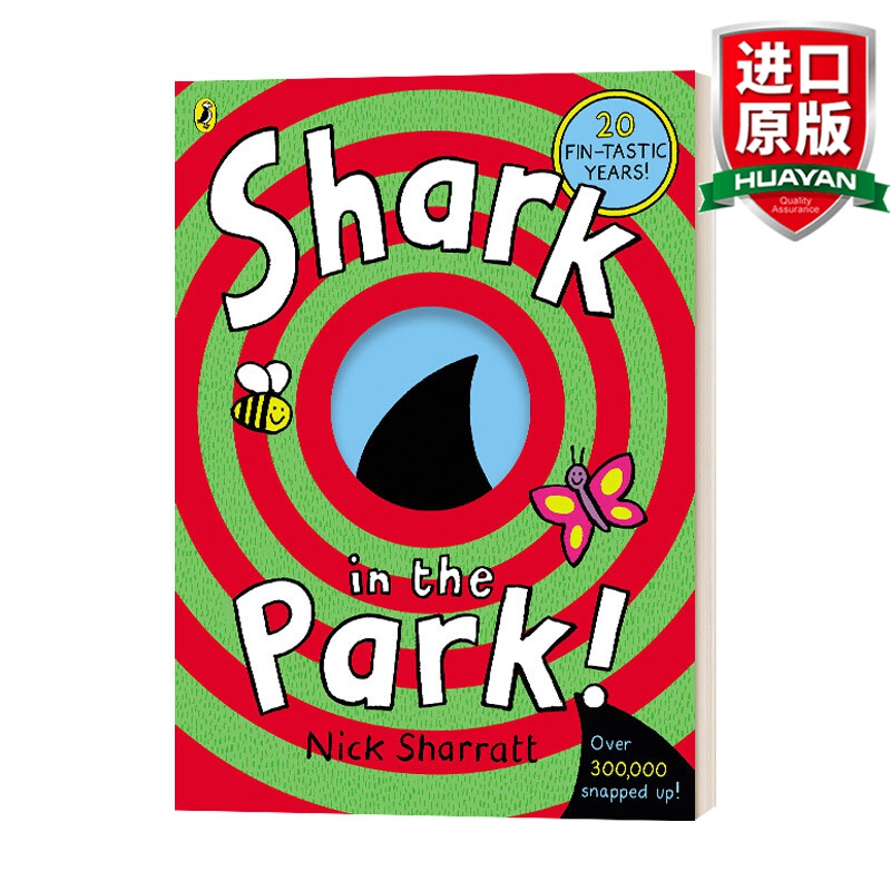 Shark In The Park 英文原版 公园里的鲨鱼 吴敏兰绘本 儿童英语启蒙亲子阅读图画书 英文版 进口英语原版书籍