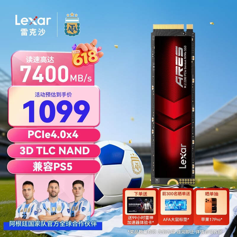 雷克沙（Lexar）1TB SSD固态硬盘 ARES 战神系列 M.2接口(NVMe协议) PCIe 4.0x4 读速7400MB/s TLC颗粒 游戏装机