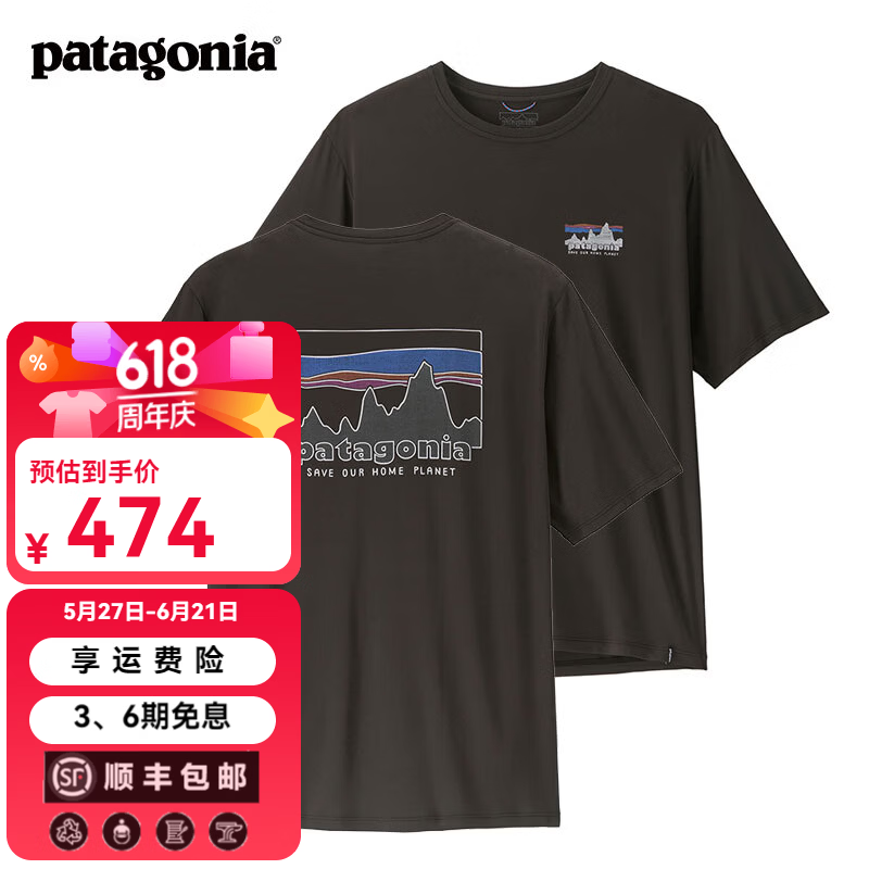 巴塔哥尼亚（Patagonia）男士弹性透气C1速干短袖T恤 45478/45456/45480/45481/45477 45478-BLK M 170/180(CM)  69/78(KG)