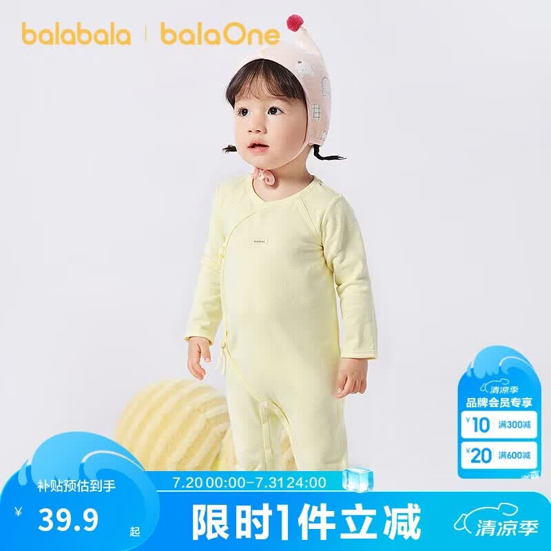 巴拉巴拉新生儿衣服婴儿连体衣宝宝包屁衣哈衣爬服2025款208325133201