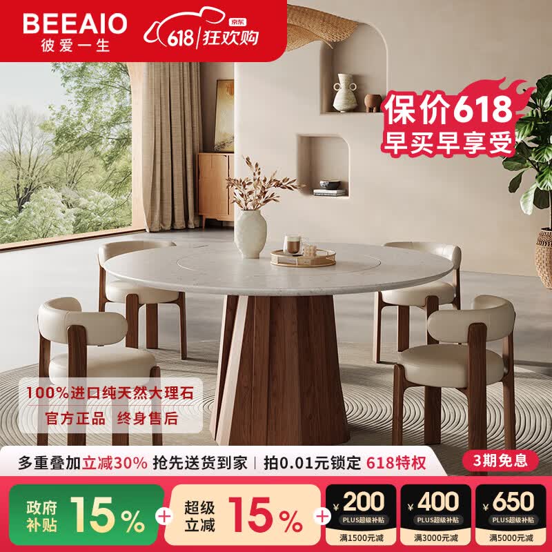 彼爱一生现代简约中古风天然奢石圆桌高级感电动转盘大理石圆餐桌家用 【钻石白】/手自两用智能转盘+23820#餐椅*4 135cm *135cm*76cm