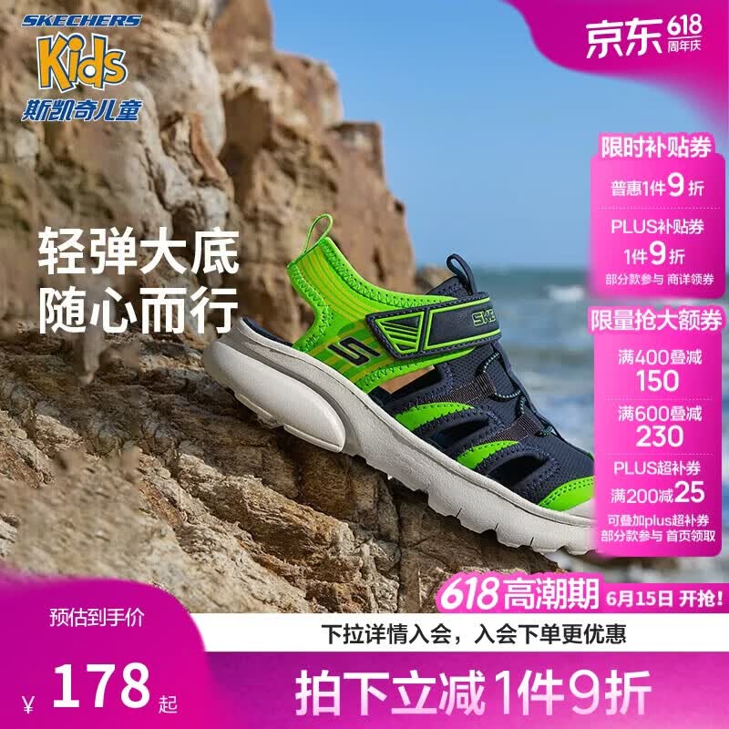 Skechers斯凯奇儿童夏季男童包头凉鞋休闲透气防滑魔术贴童鞋406511L