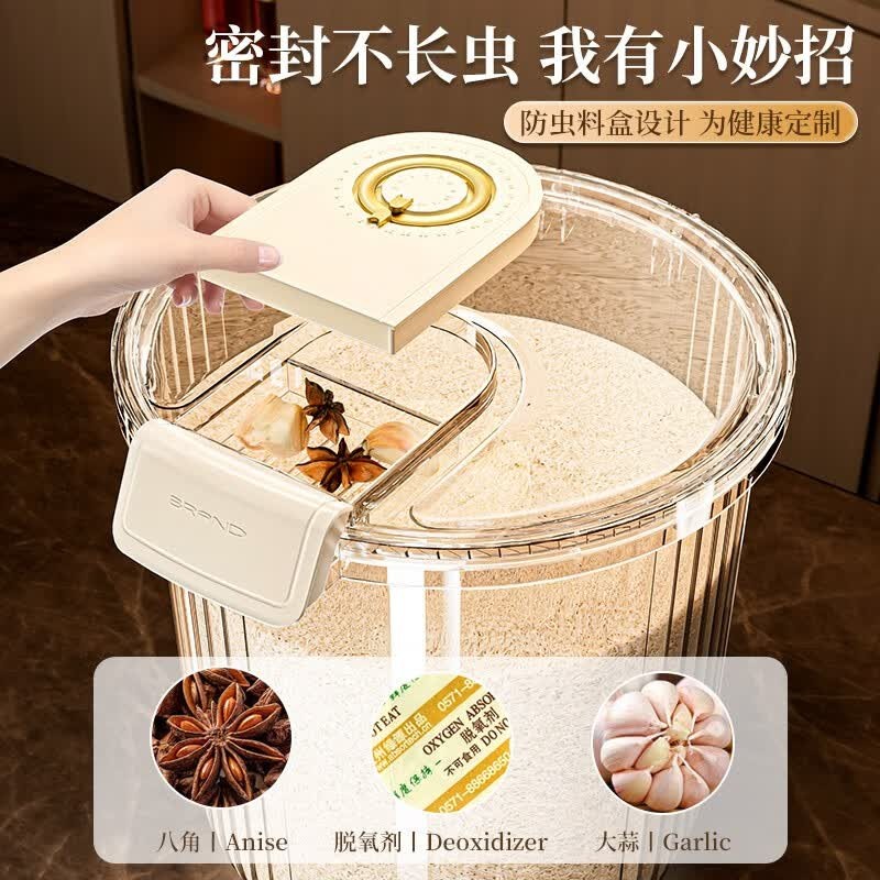 家用米桶防潮防虫密封罐储五谷储物罐子装米桶厨房大米杂粮 热门款【22斤装+量杯】奶油白 1*1*1cm
