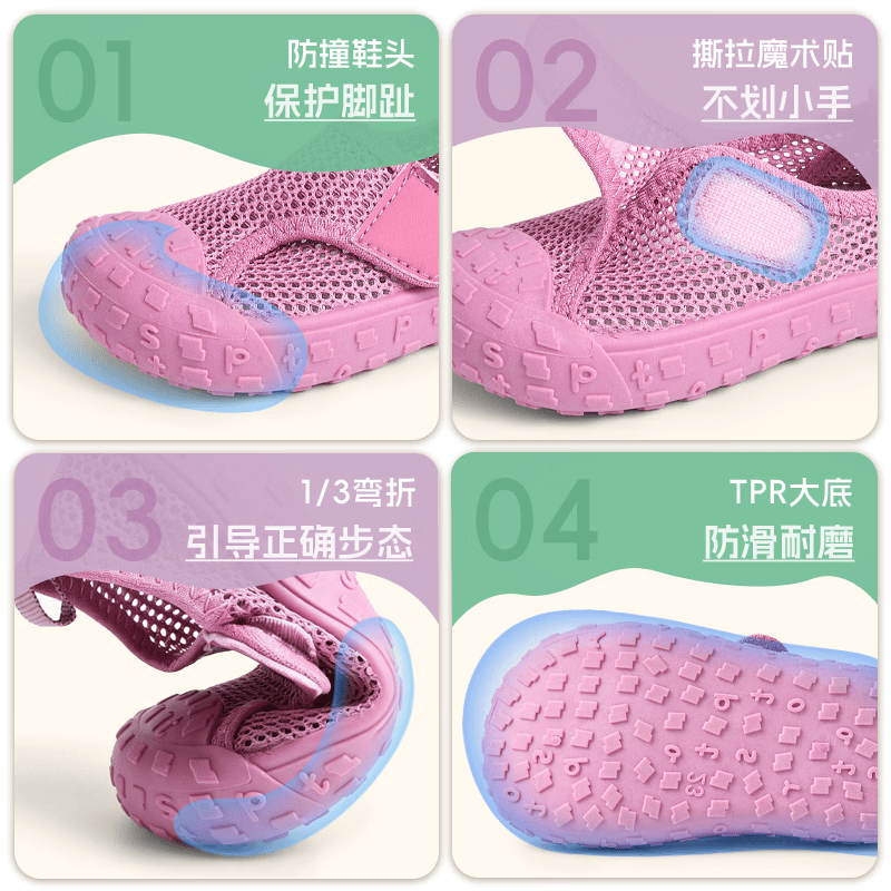 TOPSTAR新品儿童凉鞋新款男童涉水鞋透气女童网鞋软底室内鞋 粉色 22 【内长14.0cm 建议脚长13.0cm】