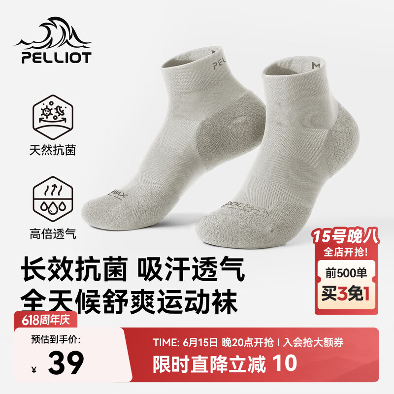 伯希和（Pelliot）户外登山徒步运动袜子男减震专业跑步吸汗透气短筒袜166035020棕L