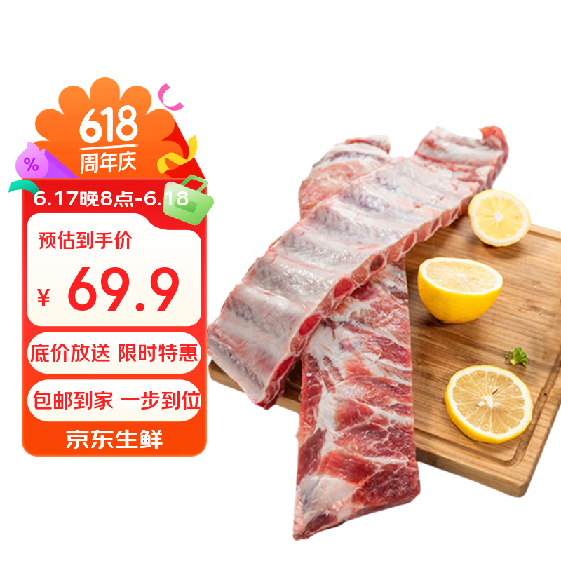 鲁南顺发黑猪排骨 （含脆骨10%）肋骨猪肉生鲜净重4斤 端午节聚餐源头直发