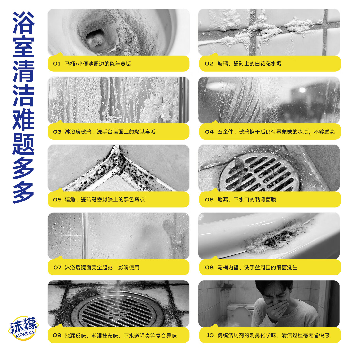 沫檬厨房油污清洁剂家用重污多用清洁剂房强力去渍去油神器油污净 【厨卫清洁套装】油污净500g+浴室清洁剂450g