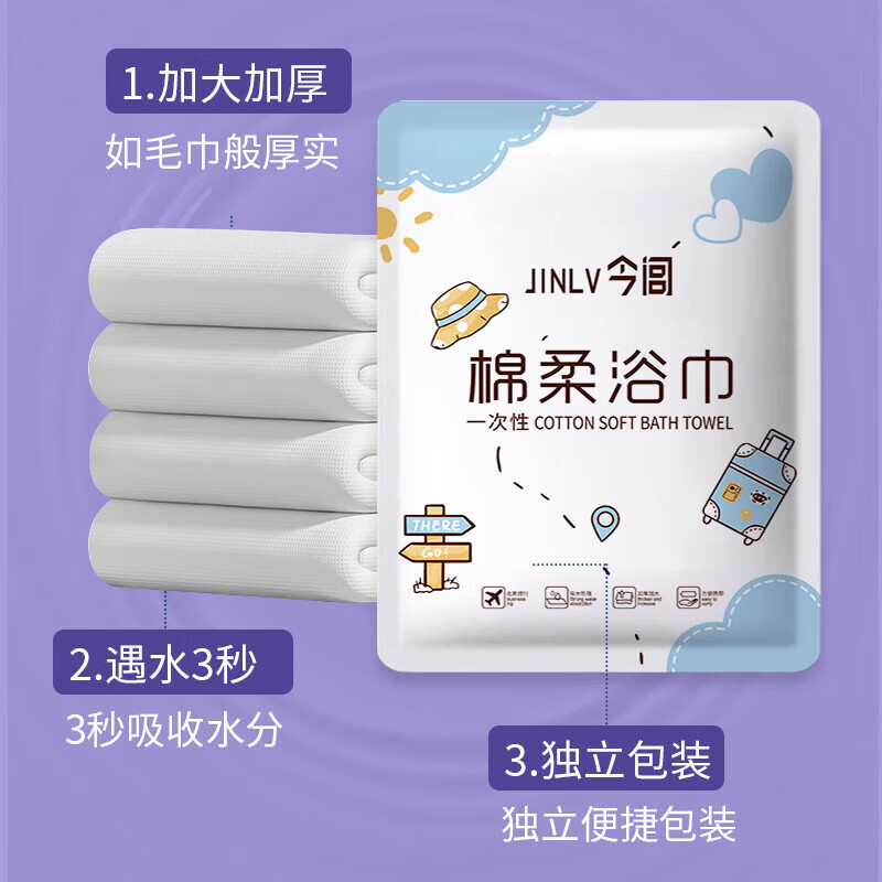 【精选好物】一次性浴巾毛巾加厚加大便携旅游干湿两用吸水户外健 一次性绵柔浴巾2包