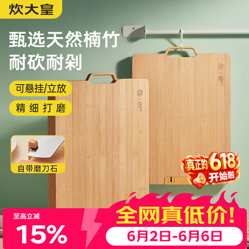 炊大皇菜板天然竹菜板旋转可立砧板自带磨刀石竹菜板38*26*2.2cm