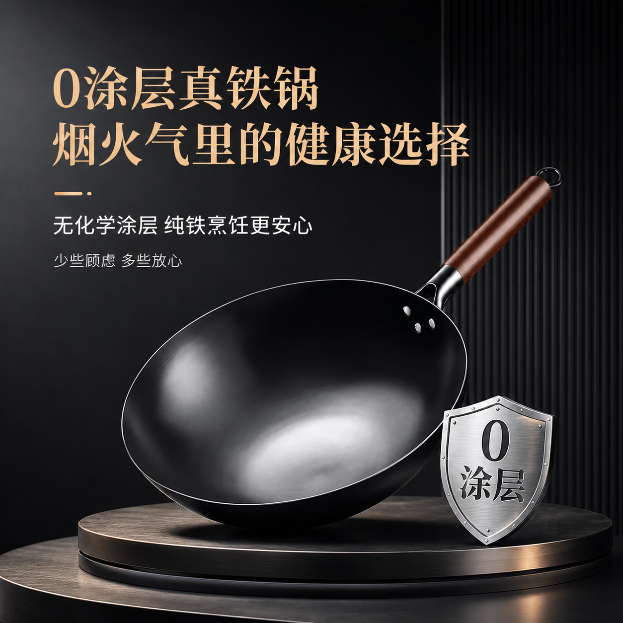 皓石章丘炒锅家用铁锅无涂层不粘锅已开锅传统老式精铁炒菜锅燃气灶用 【已开锅】 36cm 单锅 适合6-9人