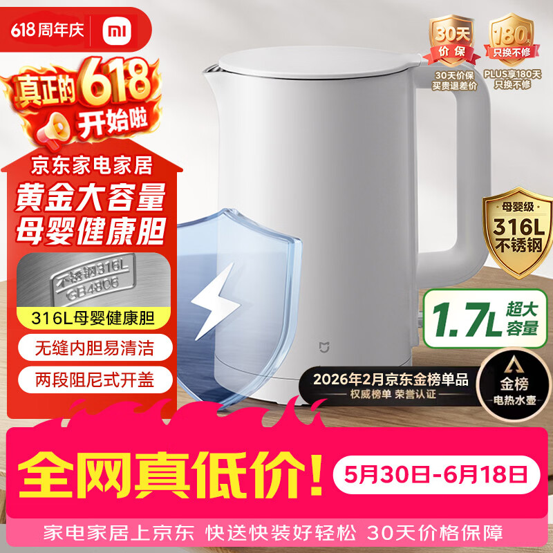 美的自营电热水壶 292.94元，米家自营电热水壶 99元 - 86线报