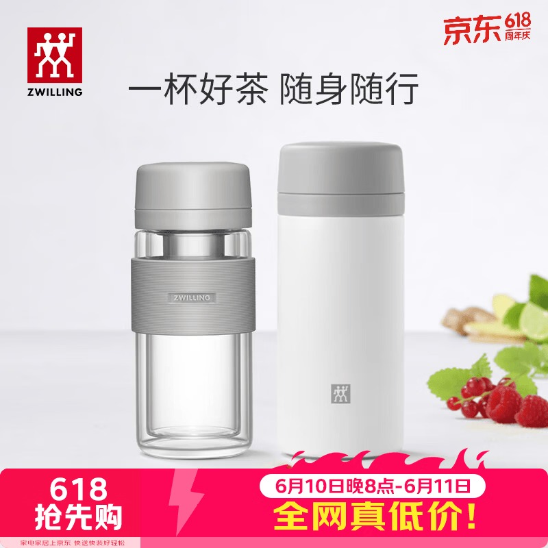双立人（ZWILLING）水杯保温杯杯子真空茶漏杯大容量茶水分离杯保暖杯男士节日礼物 白色保温杯+玻璃杯310ml