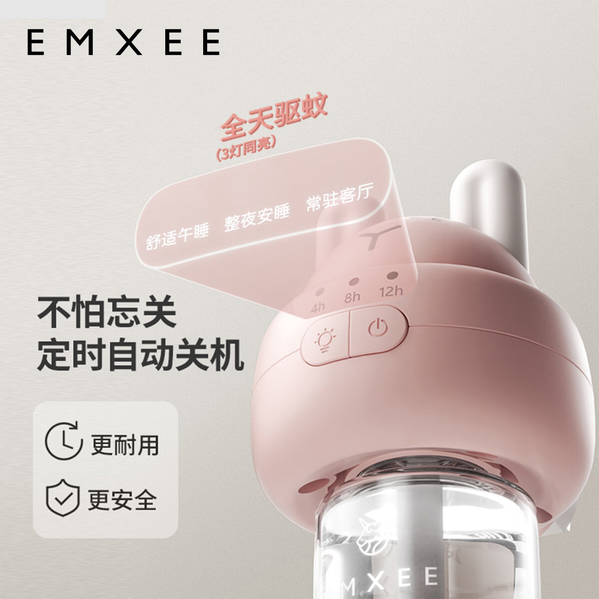 嫚熙(EMXEE)蚊香液家庭电热蚊香液防蚊驱蚊专用蚊香加热器防蚊液体蚊香 蚊香液(3液+1器)一键开关0.6%款 均码