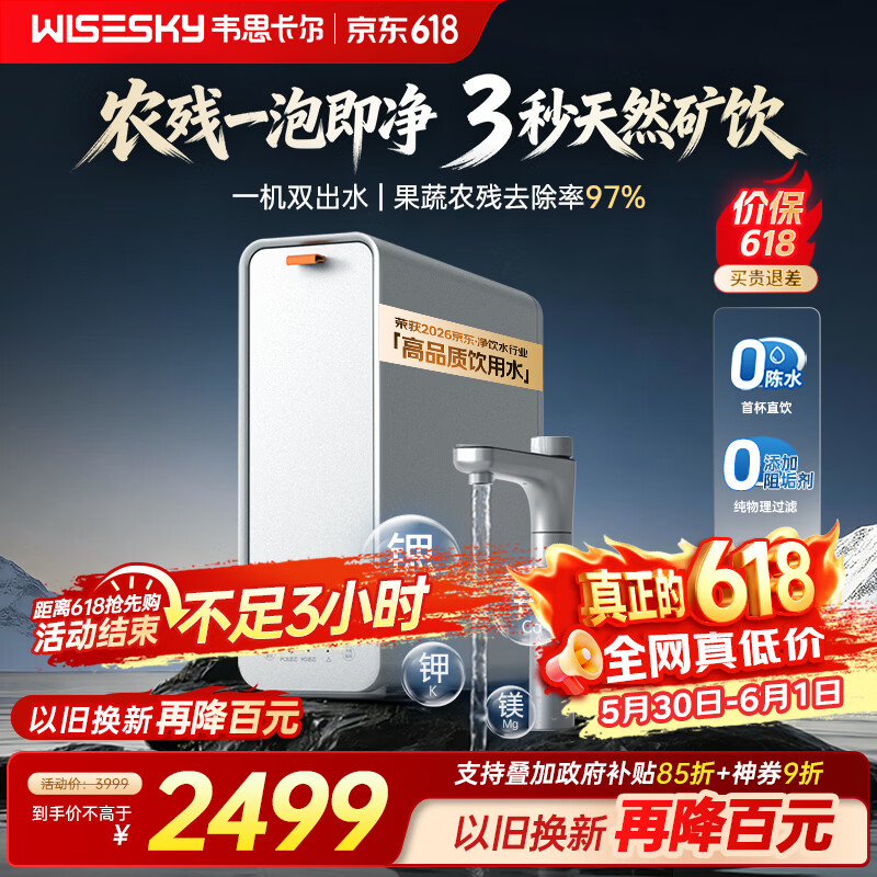 WISESKY/Τ˼���� D1 ��ˮ�� 1200G 2287.89Ԫ(������)