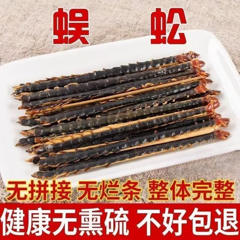 同仁堂(TRT)红头蜈蚣湖北随州道地无硫干品通络止痛养生泡酒 甄选蜈蚣16cm(100条装) 100条*2袋
