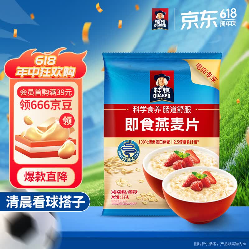 桂格（QUAKER）即食燕麦片1000克袋装 营养早餐 膳食纤维 零添加白砂糖