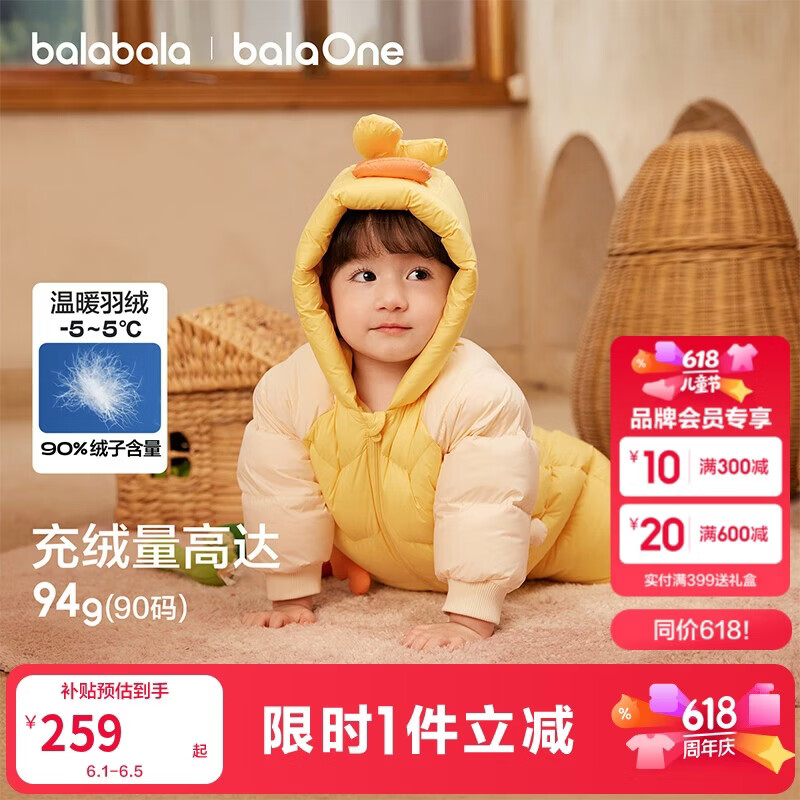 巴拉巴拉童装婴儿连体羽绒服连体衣宝宝衣服2025冬装哈衣爬服萌趣男童女童