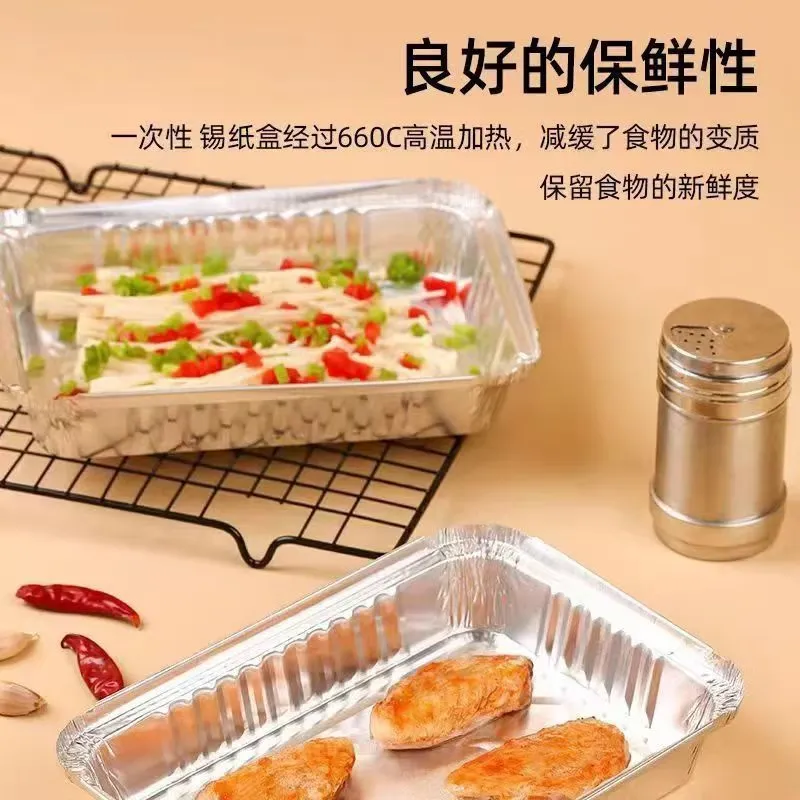 【工厂直销】锡纸盘超大号烤鱼烘焙锡纸盒长方形一次性加厚烧烤铝 4个装【315mm*210mm*50mm】烘焙烧烤
