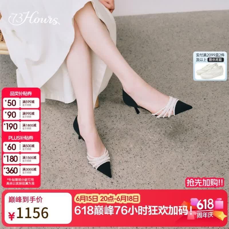 73Hours女鞋珍珠序曲2026秋季新款尖头细跟小香风高跟鞋时装单鞋 黑色 38