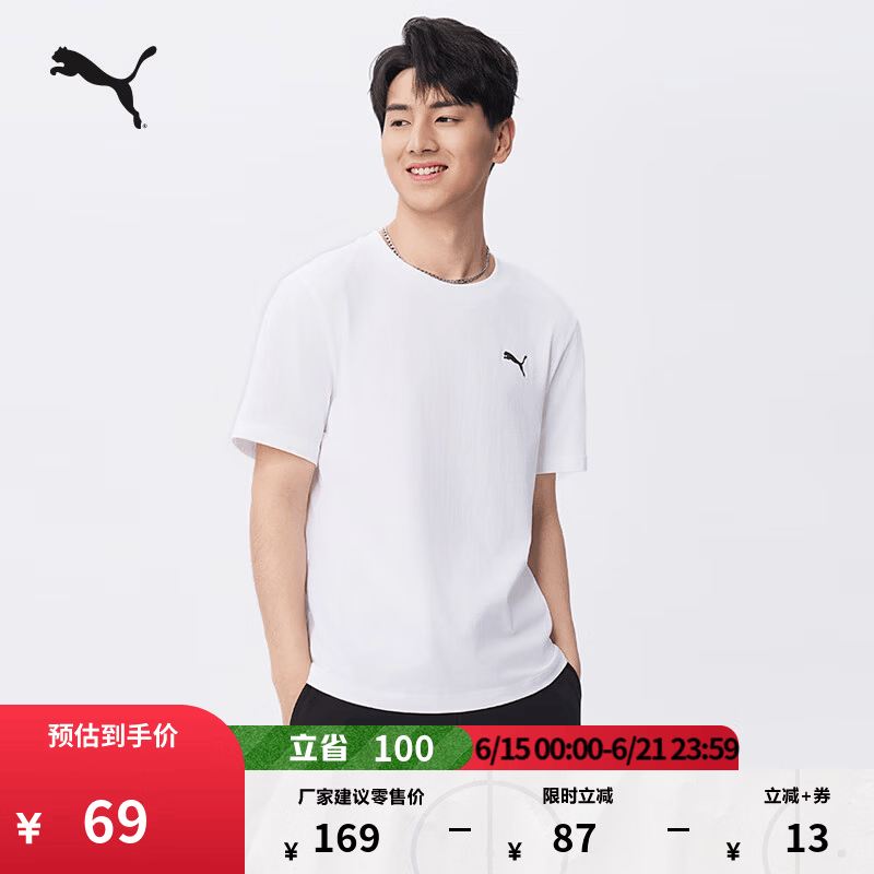 彪马（PUMA）纯棉纯色宽松短袖T恤男女款新款夏季运动上衣 690409 白-02 M (175/96A)
