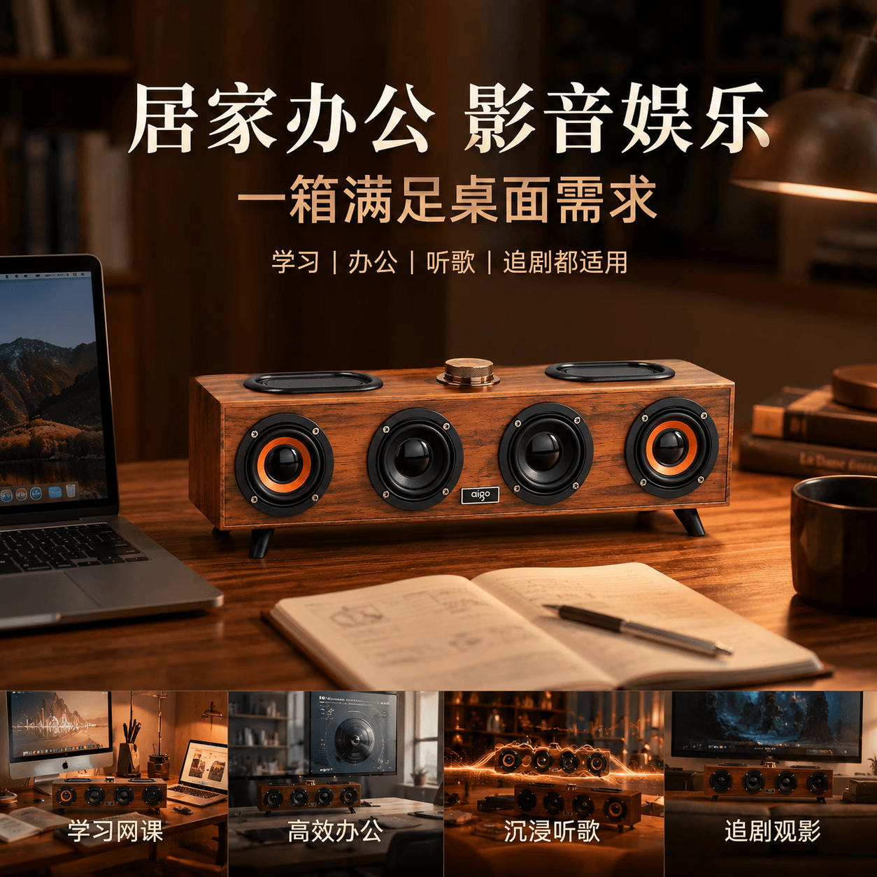 爱国者（aigo）2026年新款家用电脑台式音响笔记本蓝牙音箱游戏竞技电竞高保真家庭影院电视桌面办公电视音响 【尊享顶配版】4喇叭+2低音振膜 官方直售T523【三年换新】【六年质保】