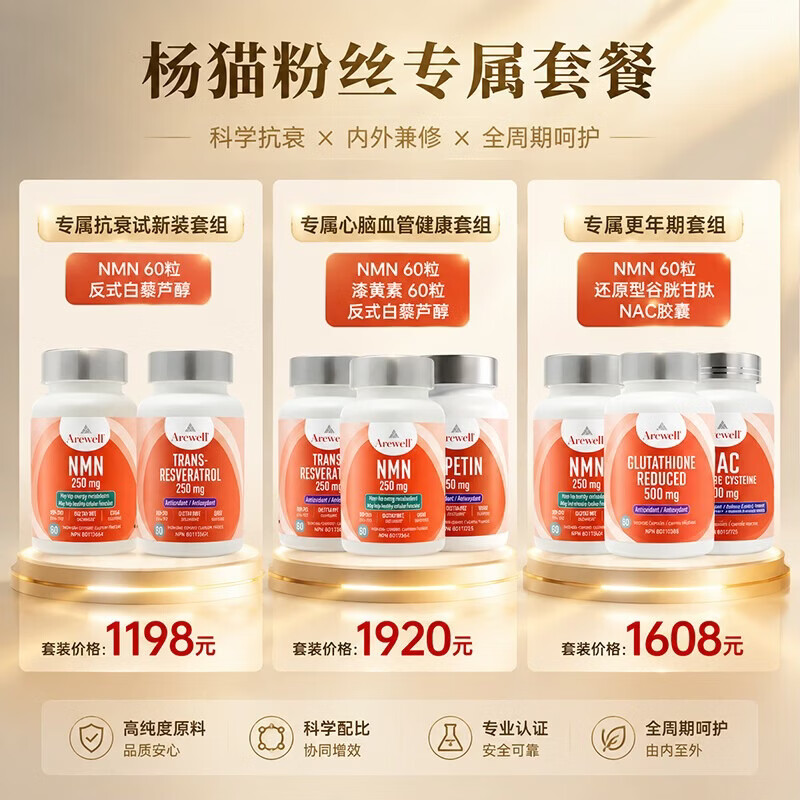ARCWELL艾格維漆黄素胶囊99%高纯度强记忆抗衰抗氧化增强免疫促代谢进口 【老客优选|提升记忆力抗衰】 60粒*1瓶