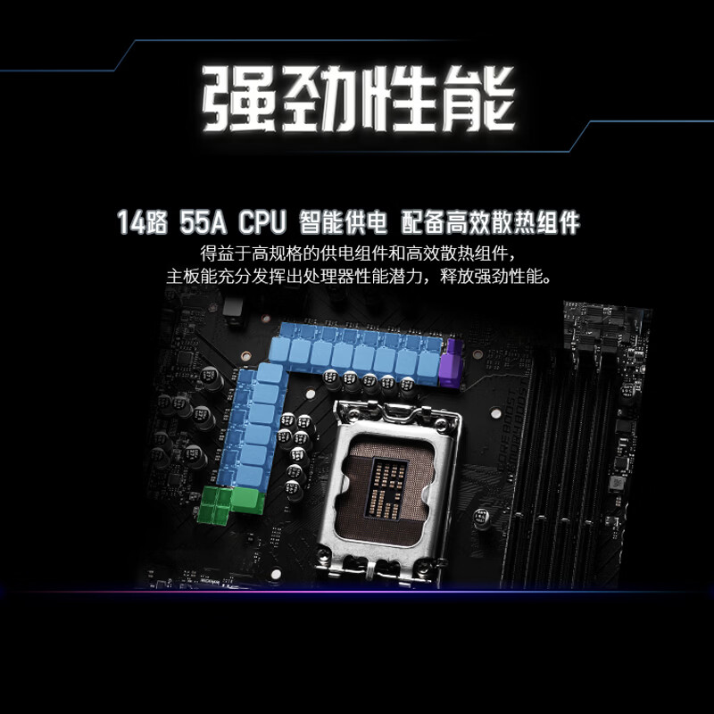 微星 Z790 DDR5 图 4