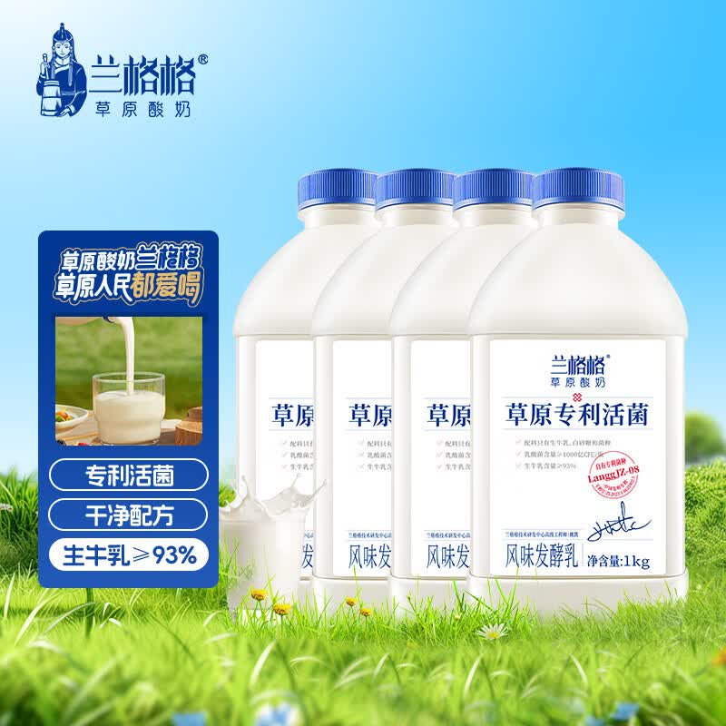 兰格格草原酸奶 专利活菌1kg*4桶 产地乌兰察布 源头直发