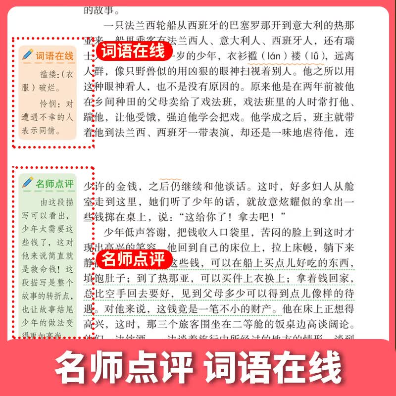 当当【支持团购】和大人一起读小鲤鱼跳龙门中国民间故事安徒生童话童年爱的教育一二三四五六年级必读课外阅读一二三四五六年级上册快乐读书吧 【六年级送考点】童年+爱的教育+小英雄雨来