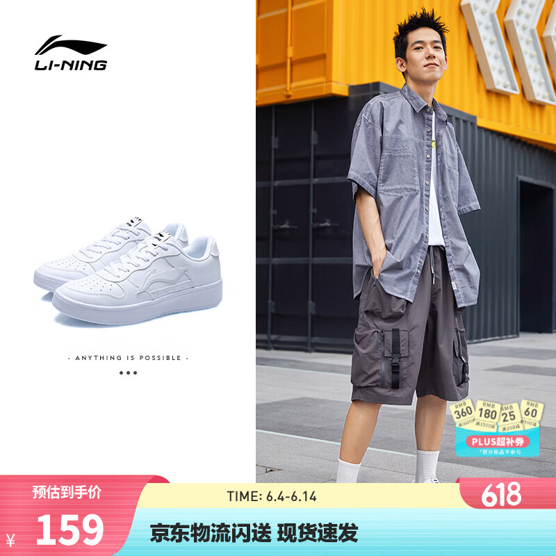 李宁板鞋男鞋夏季低帮厚底增高小白鞋滑板鞋潮流百搭透气休闲运动鞋 【浮舟】标准白(419款)-1 42