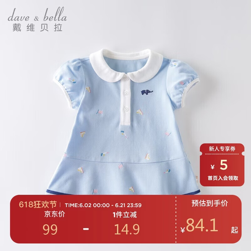 戴维贝拉（DAVE＆BELLA）【汽水棉】女童连衣裙夏装宝宝公主裙学院风儿童裙子