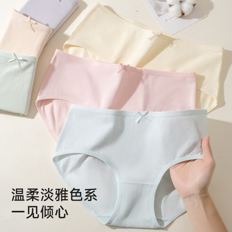 鸭鸭(YAYA)内裤女纯色少女舒适透气三角裤中腰提臀收腹短裤头 奶油肤+奶油黄+静绿色+玻璃蓝+丁香紫 L
