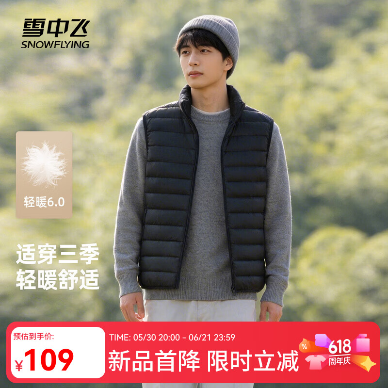 雪中飞26新款男式立领马甲轻薄保暖羽绒内搭外穿时尚百搭舒适休闲运动 宝石黑|8086 M /170/92A