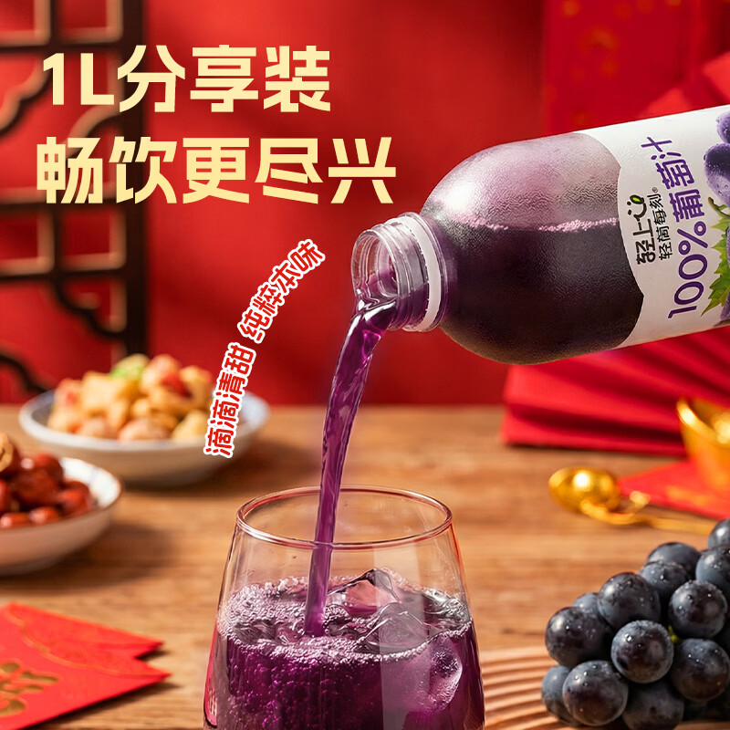 轻上椰子水100%椰汁孕妇果蔬汁饮料 轻上葡萄汁1L*2瓶