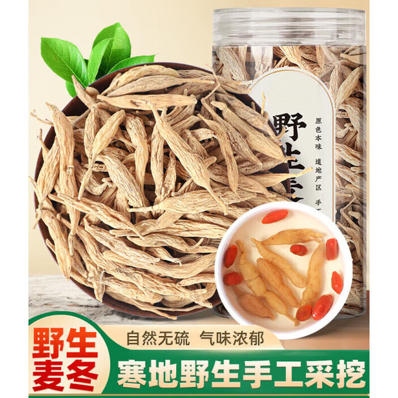 协穆正宗野生麦冬特级中药材官方正品川麦冬黄芪五味子泡水茶喝 【高海拔地区】麦冬 200g*4罐