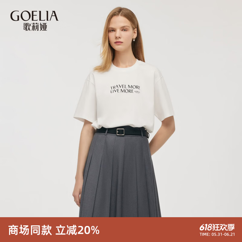 歌莉娅男女同款纯棉t恤夏时尚休闲百搭短袖宽松上衣半袖1C3J0B01B 05W米白 M