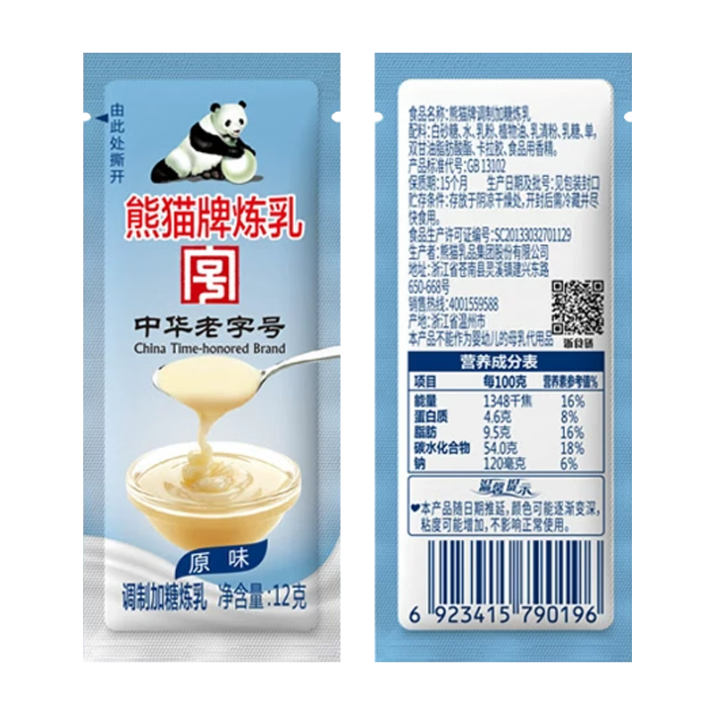 熊猫炼乳奶茶甜品咖啡好伴侣早餐涂抹面包饼干蛋挞烘焙材料 12g*15袋