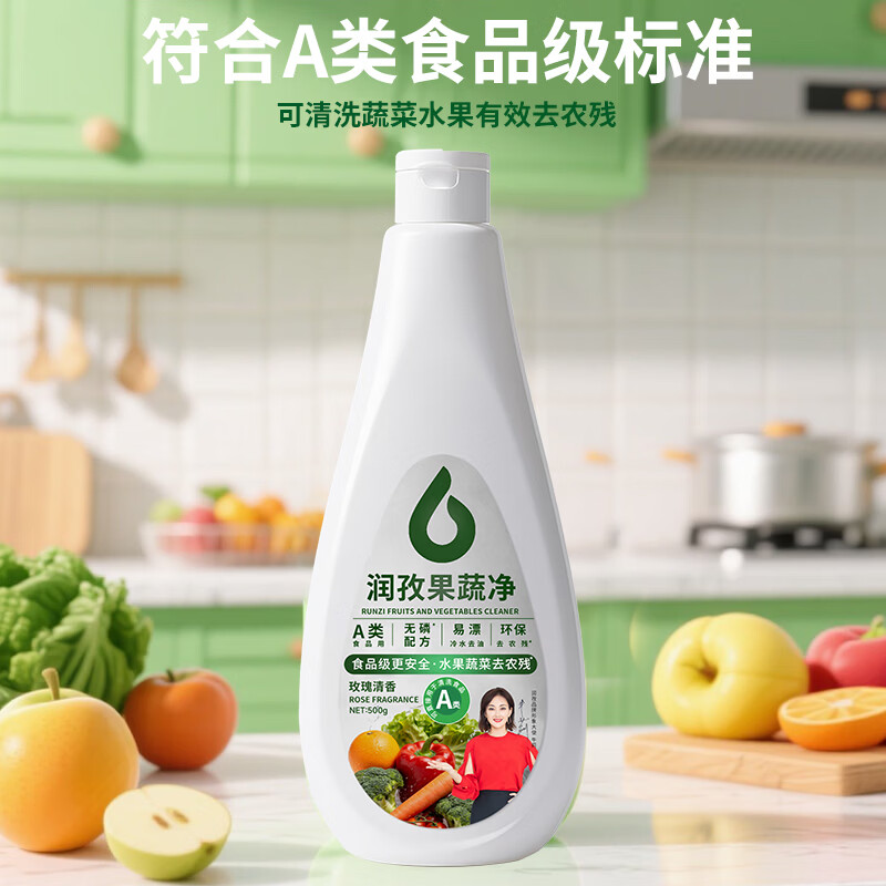 润孜A类食品级果蔬清洗剂无磷配方洗洁精去农残玫瑰清香易漂洗 500g果蔬净 5瓶【家用更安心】