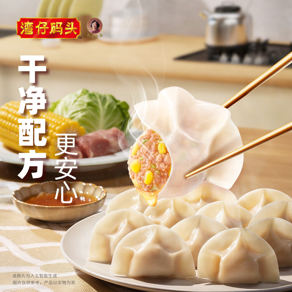 湾仔码头 速冻饺子半成品水饺 冷冻速食儿童早餐面点生鲜食品宵夜1kg 玉米蔬菜猪肉水饺1000g*4包 共192只