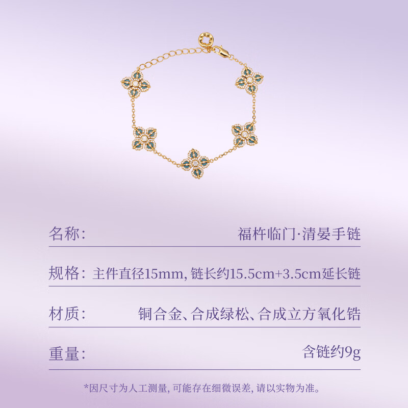 朱炳仁铜 福禄临门清晏首饰套装 项链耳钉 节日礼物铜首饰挂件伴手礼 福杵临门·清晏手链
