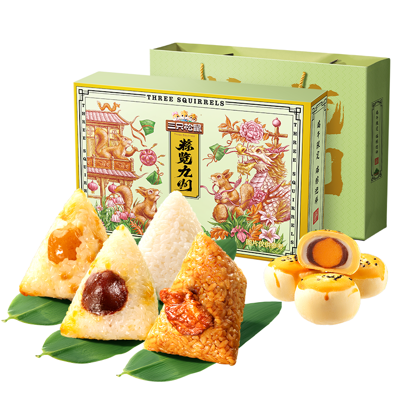 三只松鼠瑞粽迎祥礼900g