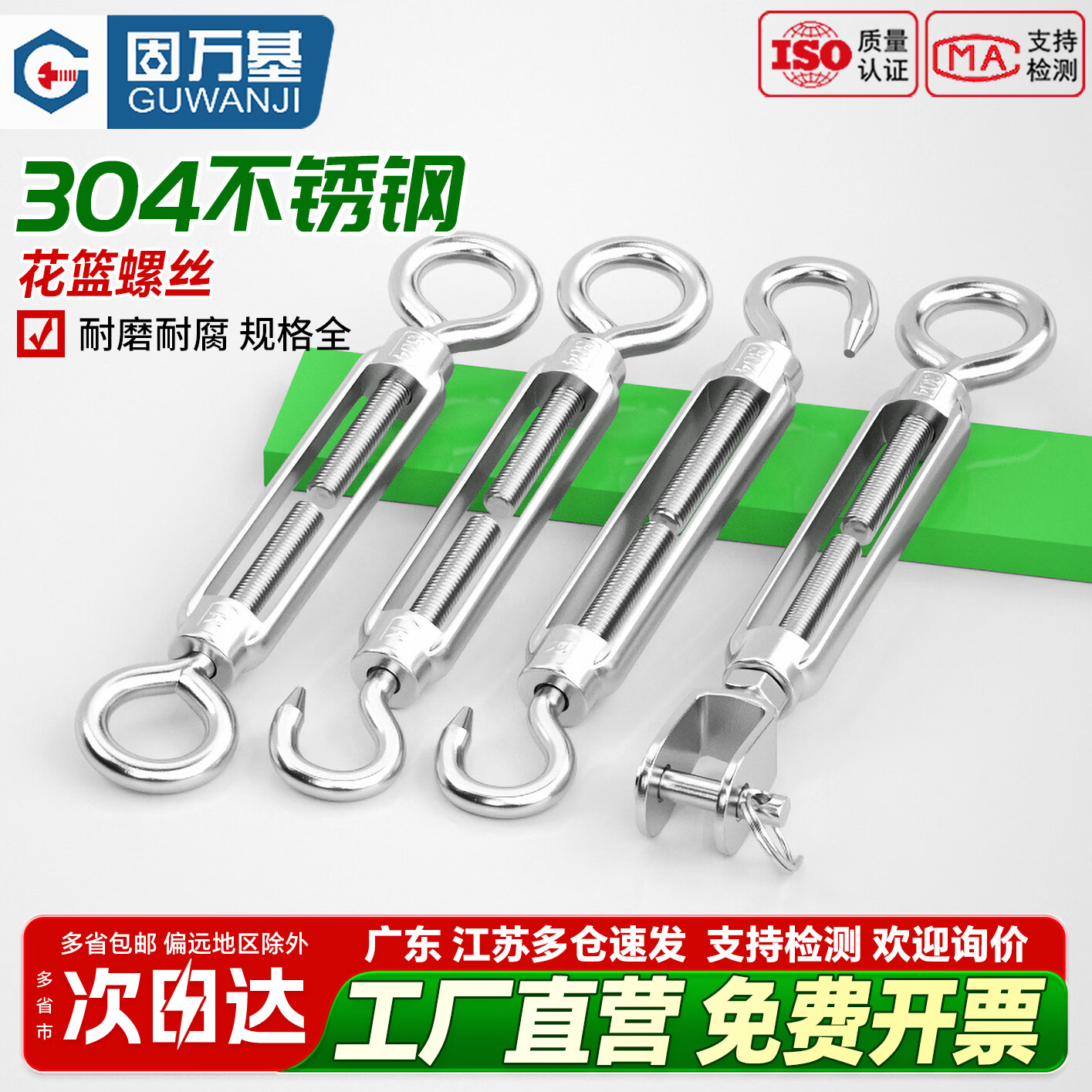 固万基（GUWANJI）304不锈钢花篮螺丝紧绳器钢丝绳收紧器开体花兰螺栓M4-M27 M4(O C型)【304材质】